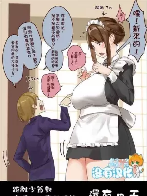 【繁体中文版】突然義姉と義妹ができてしまった件EX 義妹にオナバレしてからの日常